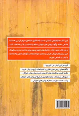 بدن ما دروغ نمی گوید بدن ما عاشق چربی است